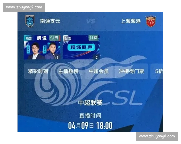 高清流畅多赛事覆盖的足球直播APP下载指南推荐官方正版安全稳定体验 - 副本 - 副本 (2) 高清流畅多赛事覆盖的足球直播APP下载指南推荐官方正版安全稳定体验 - 副本 - 副本 (2)