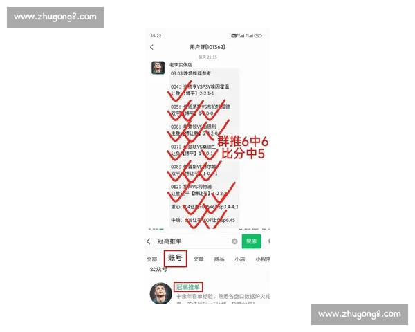 实时查询最新足球比分和赛果的最佳平台推荐指南