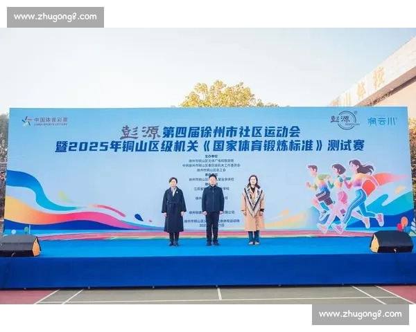 体育中国引领全民健身新风尚推动竞技体育全面发展